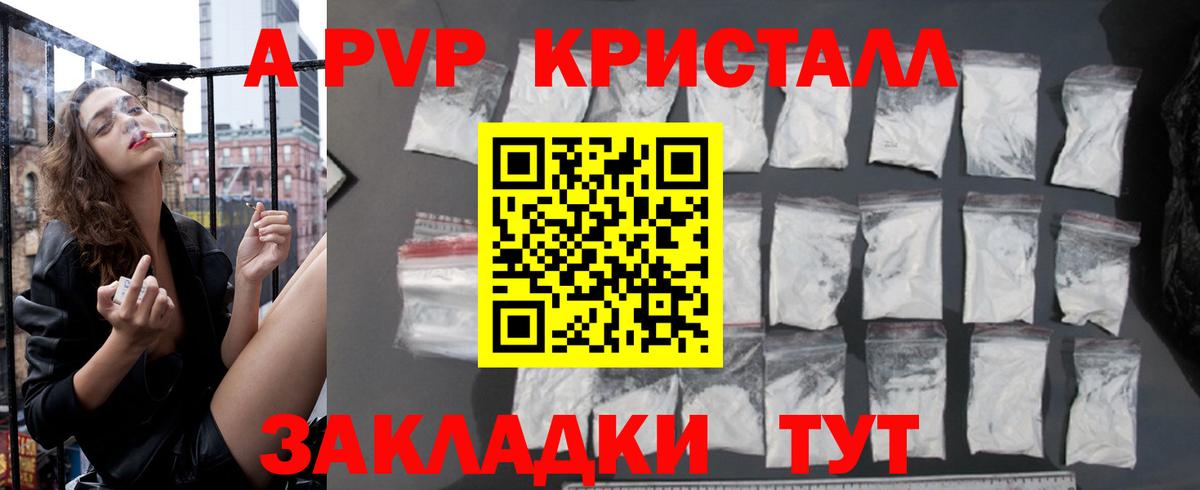 наркошоп  Alpha PVP VHQ  Вход с VPN  Alpha-PVP Crystall  Alpha-PVP Crystall  Хабаровск 