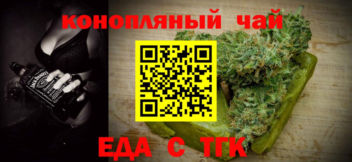 Печенье с ТГК марихуана  Вход с VPN  Хабаровск 