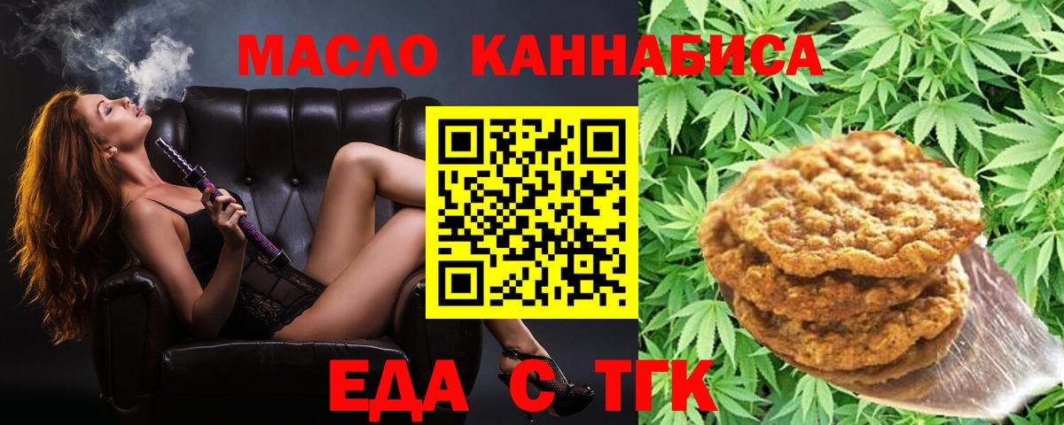 Печенье с ТГК конопля Хабаровск