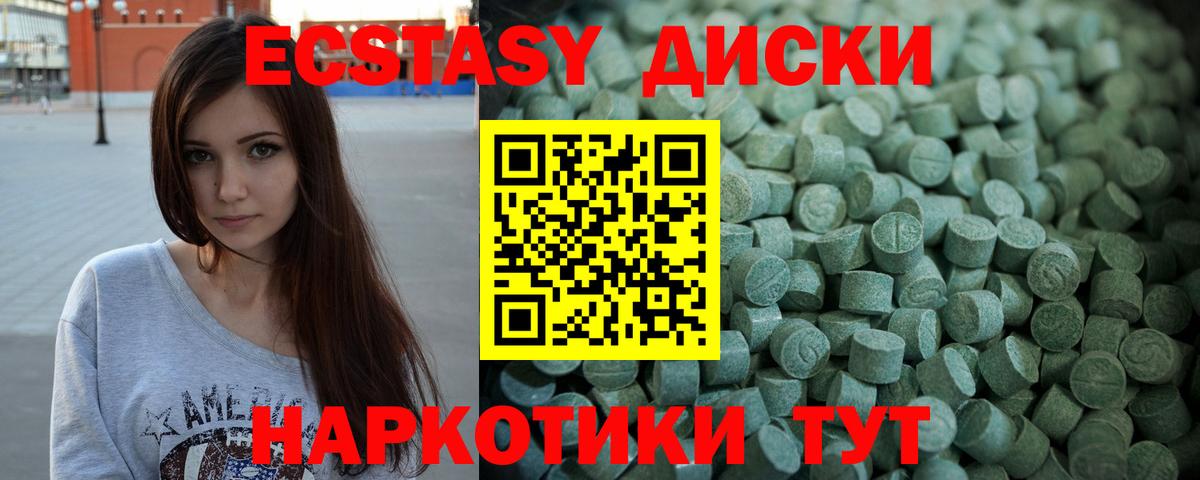 ЭКСТАЗИ 99% Хабаровск
