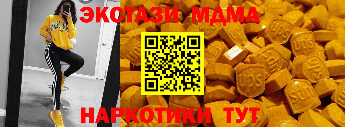 Экстази  hydra зеркало  мориарти наркотические препараты  ЭКСТАЗИ 99%  Вход с VPN  Хабаровск 