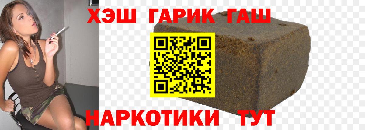 Хабаровск  ГАШ  Вход с VPN  ГАШ AMNESIA HAZE 