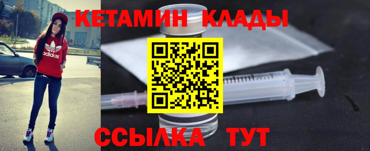 Хабаровск  Кетамин ketamine  Вход с VPN 