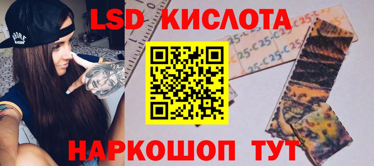 Лсд 25 экстази ecstasy Хабаровск