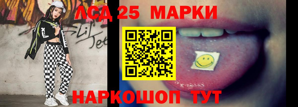 LSD-25 экстази  Вход с VPN  Хабаровск  LSD-25 экстази кислота 