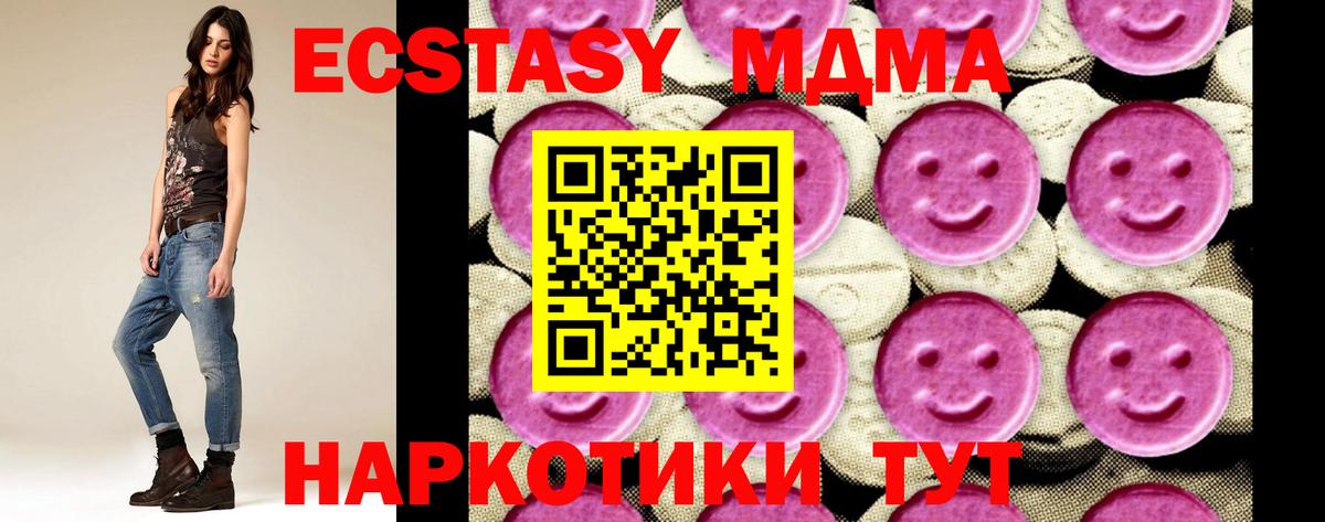MDMA crystal  Вход с VPN  Хабаровск 