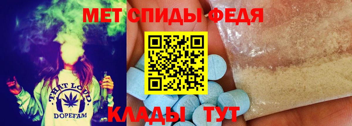 МЕТАМФЕТАМИН кристалл Хабаровск