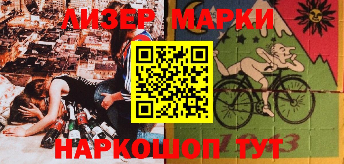 Хабаровск  наркошоп  Вход с VPN  Наркотические марки 1500мкг  Наркотические марки 1500мкг 